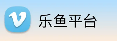 乐鱼平台 Logo